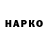 Печенье с ТГК марихуана Sarko Original