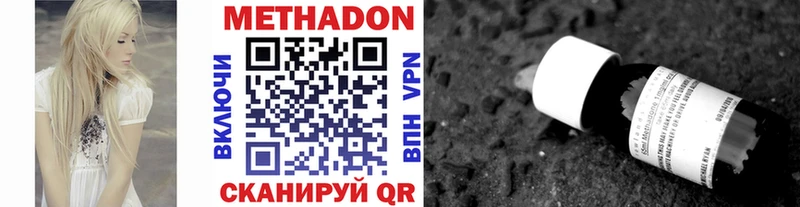 МЕТАДОН methadone  гидра как зайти  Светлый 